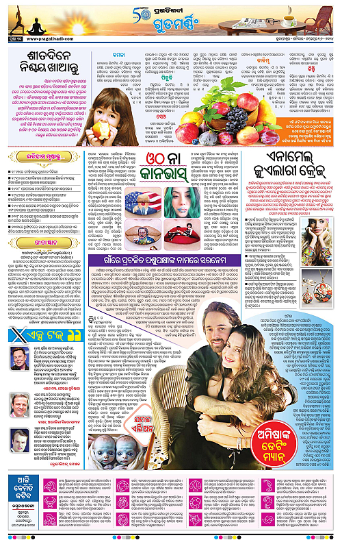 Bhawanipatna-16-11-2024-10