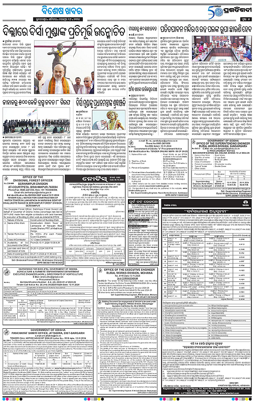 Sambalpur-16-11-2024-05