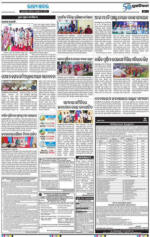Balasore-Keonjhar-16-11-2024-05