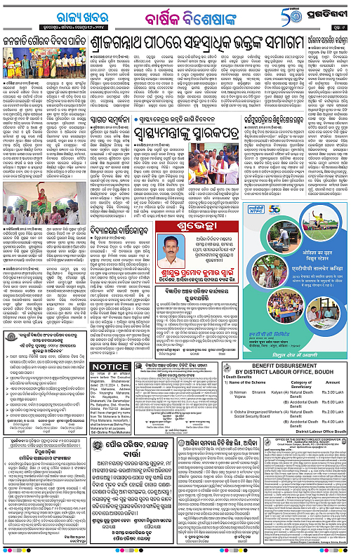 Balasore-Keonjhar-16-11-2024-09