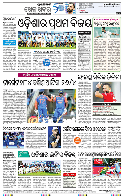 Balasore-Keonjhar-16-11-2024-12
