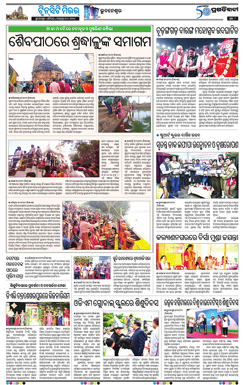 Bhubaneswar-16-11-2024-08