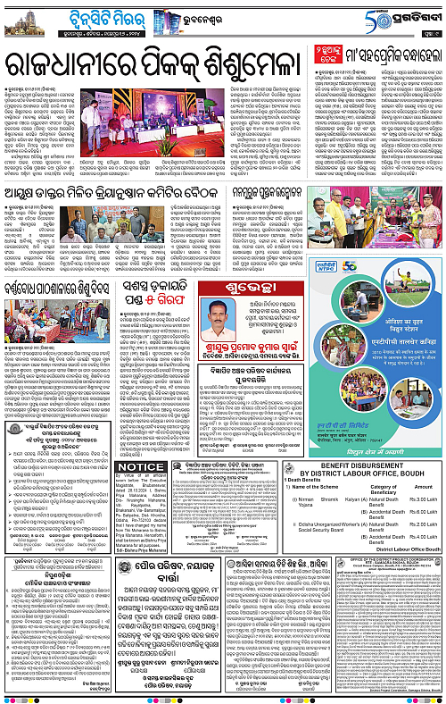 Bhubaneswar-16-11-2024-09