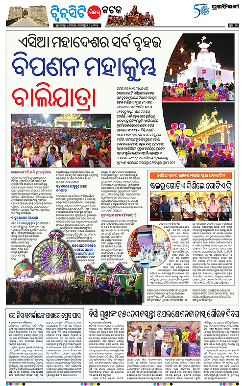 Bhubaneswar-16-11-2024-10