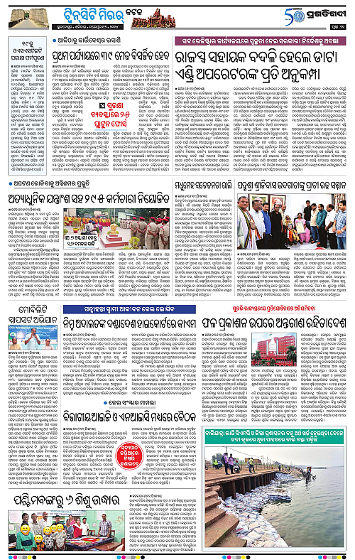Bhubaneswar-16-11-2024-11
