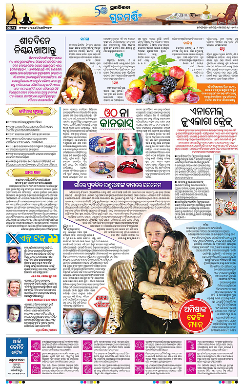 Bhubaneswar-16-11-2024-14