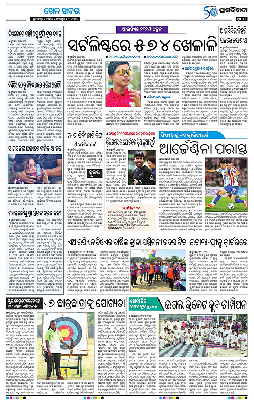 Bhubaneswar-16-11-2024-15