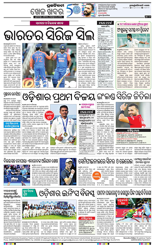 Bhubaneswar-16-11-2024-16