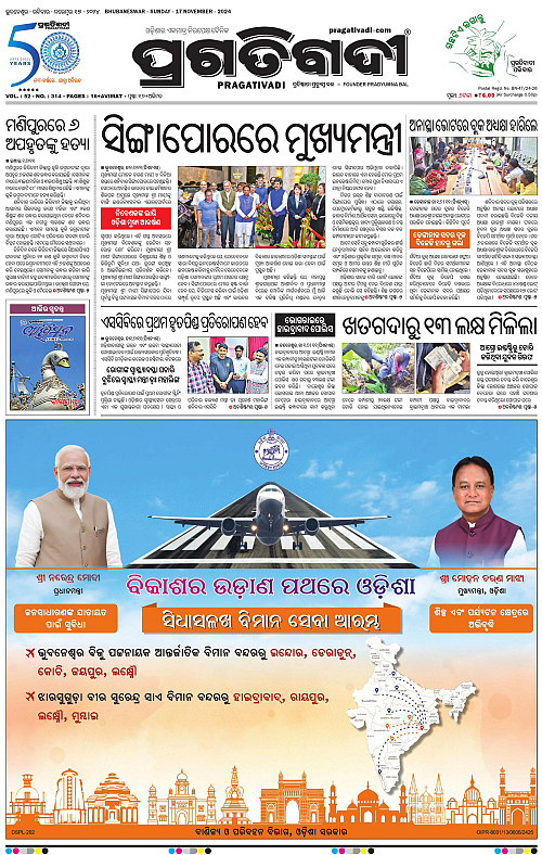 Bhubaneswar-17-11-2024-01