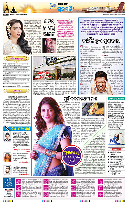 Bhubaneswar-17-11-2024-02