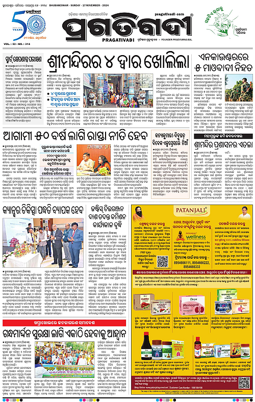 Bhubaneswar-17-11-2024-03