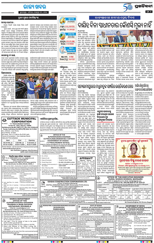 Bhubaneswar-17-11-2024-05