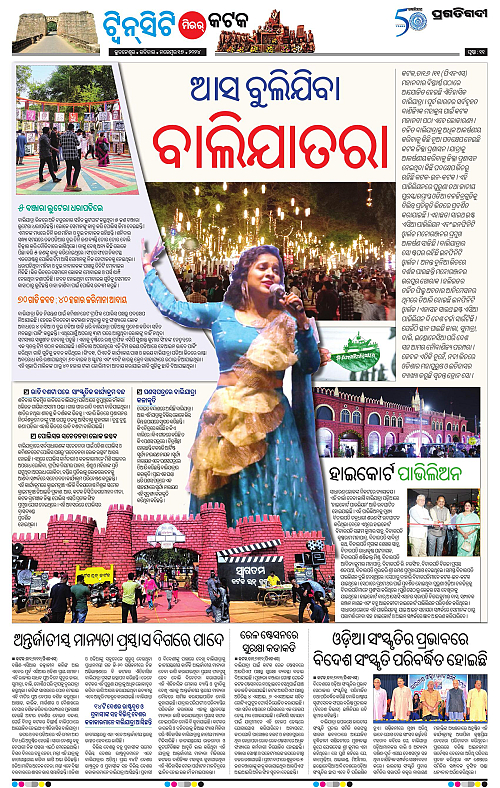 Bhubaneswar-17-11-2024-11