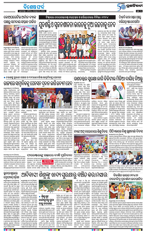Bhubaneswar-17-11-2024-14