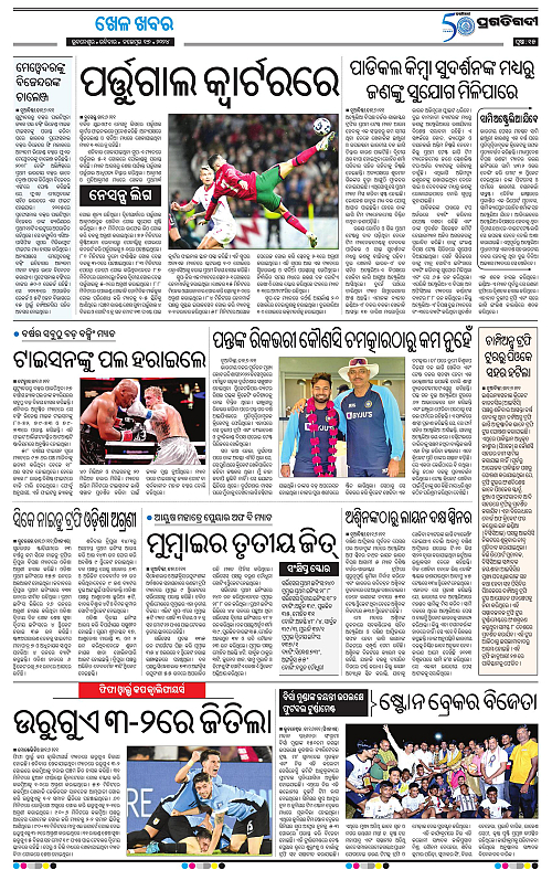 Bhubaneswar-17-11-2024-15