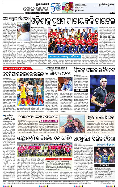 Bhubaneswar-17-11-2024-16