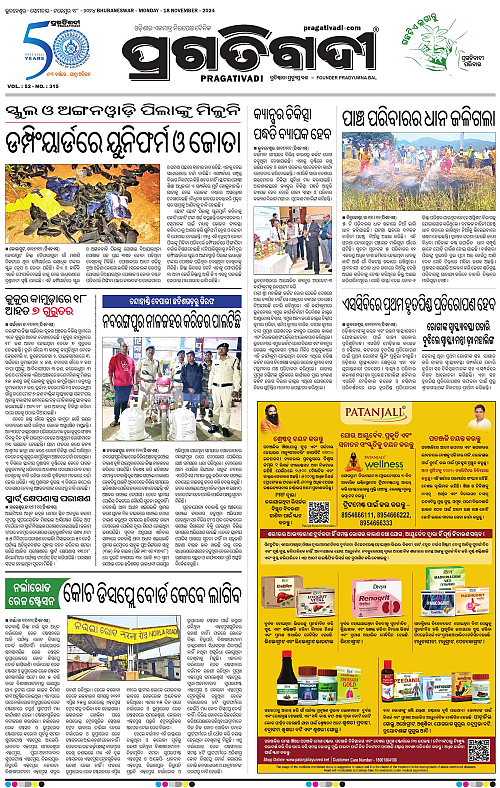 Sambalpur-18-11-2024-03