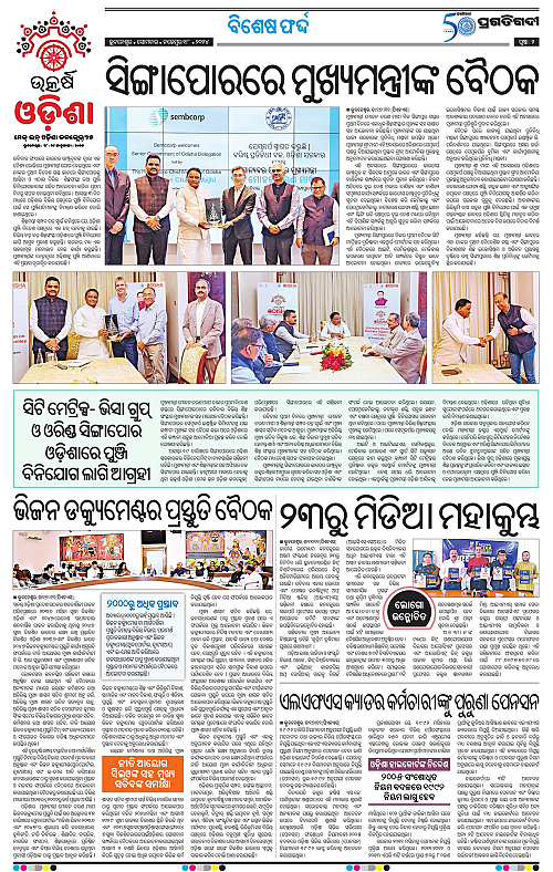Balasore-Keonjhar-18-11-2024-02