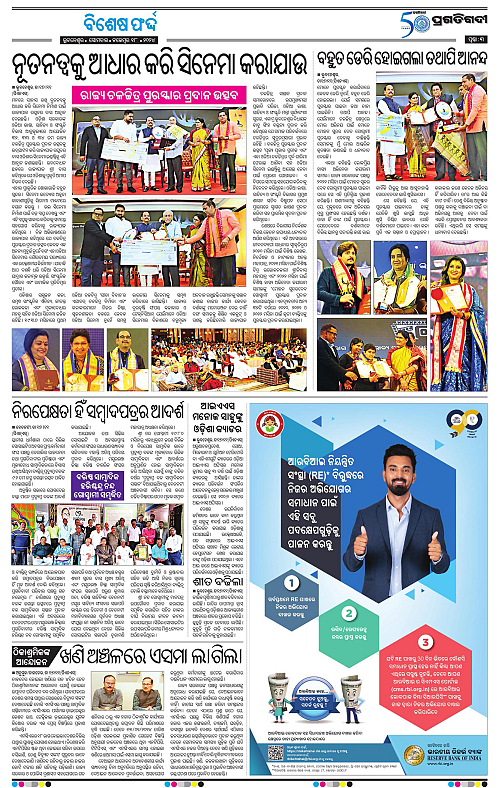 Balasore-Keonjhar-18-11-2024-03