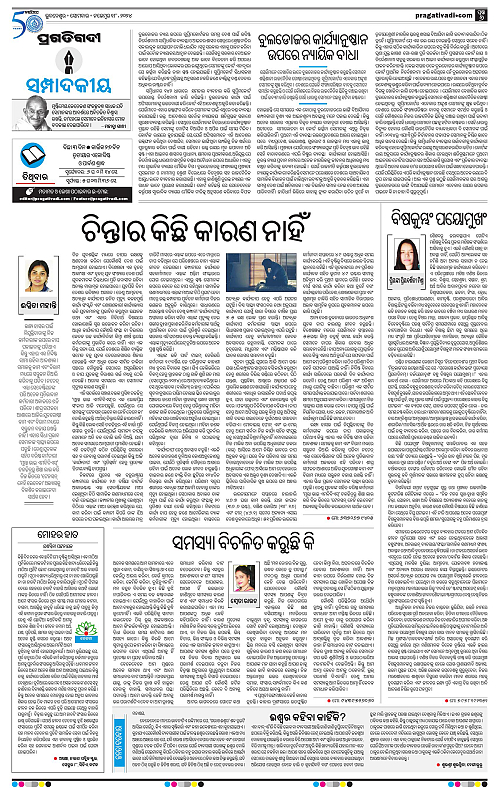 Balasore-Keonjhar-18-11-2024-06