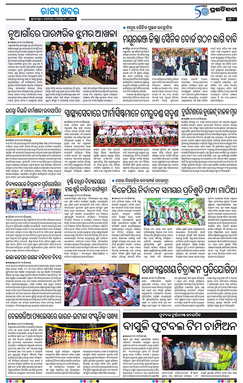 Balasore-Keonjhar-18-11-2024-08
