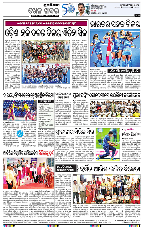 Balasore-Keonjhar-18-11-2024-12