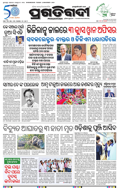 Balasore-Keonjhar-SPLIT-19-11-2024-01