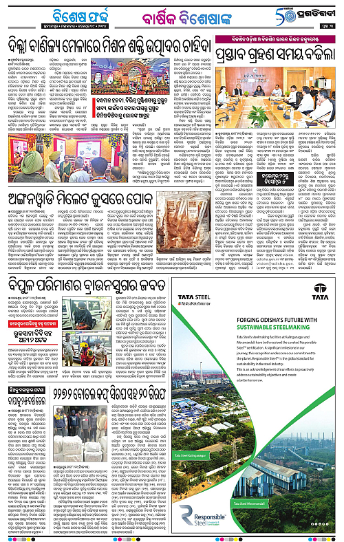 Balasore-Keonjhar-SPLIT-19-11-2024-03