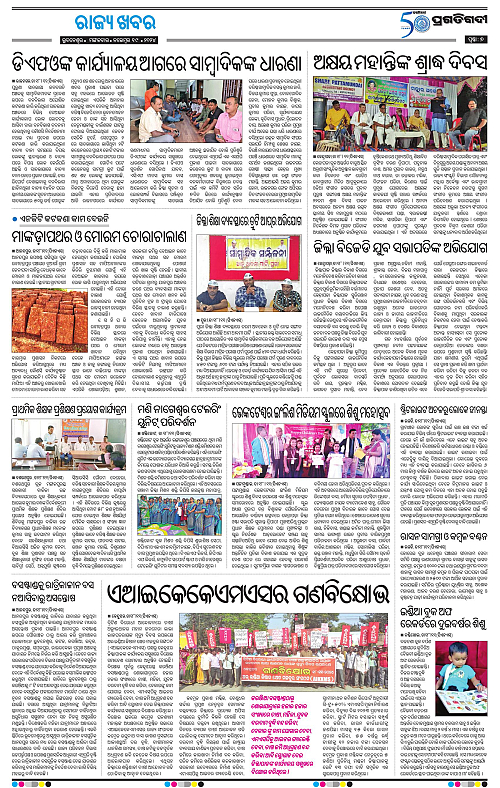 Coastal-Odisha-19-11-2024-07