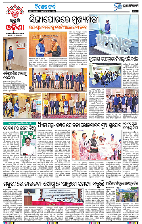 Bhubaneswar-19-11-2024-02