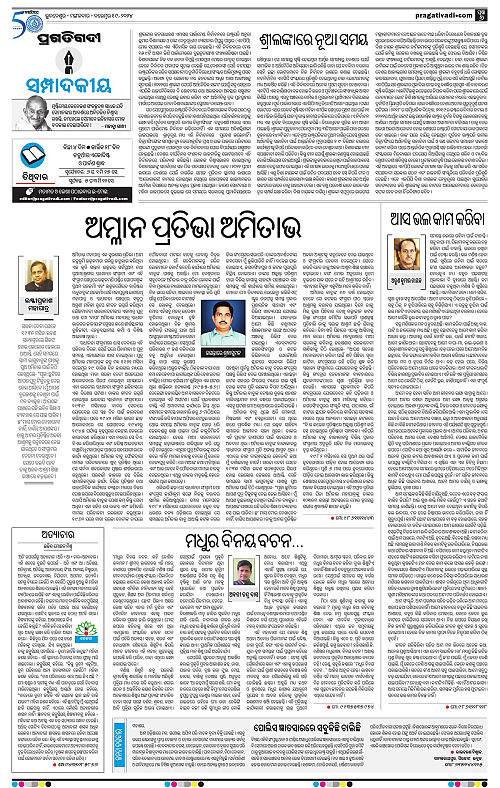 Bhubaneswar-19-11-2024-06