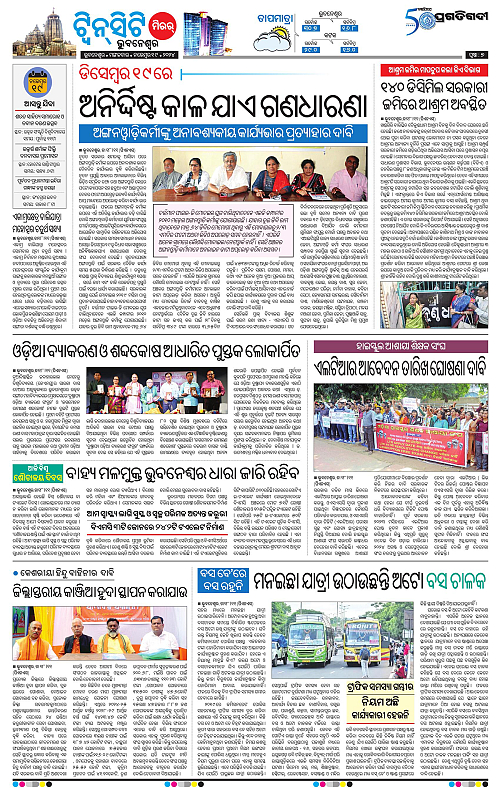 Bhubaneswar-19-11-2024-07