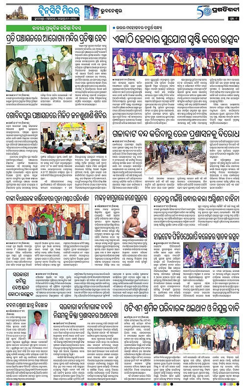 Bhubaneswar-19-11-2024-09