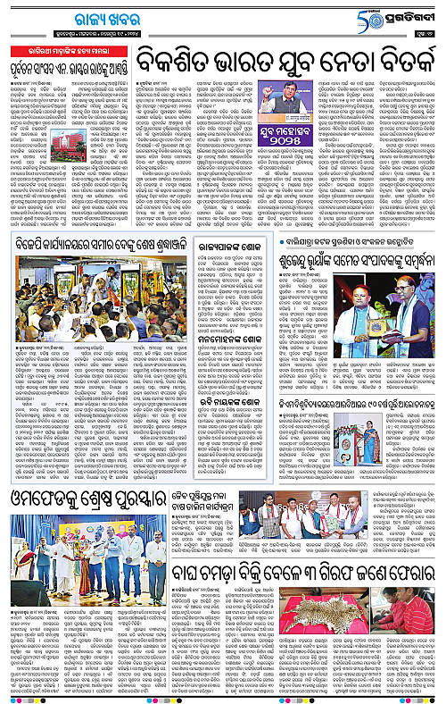 Bhubaneswar-19-11-2024-12