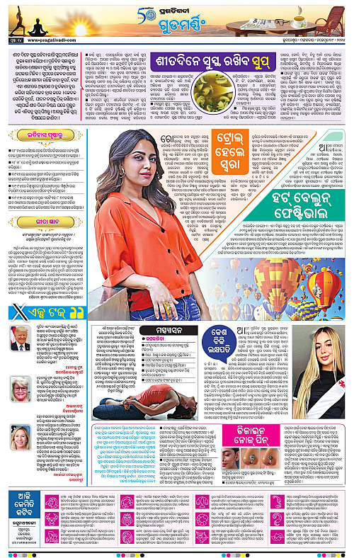 Bhubaneswar-19-11-2024-14
