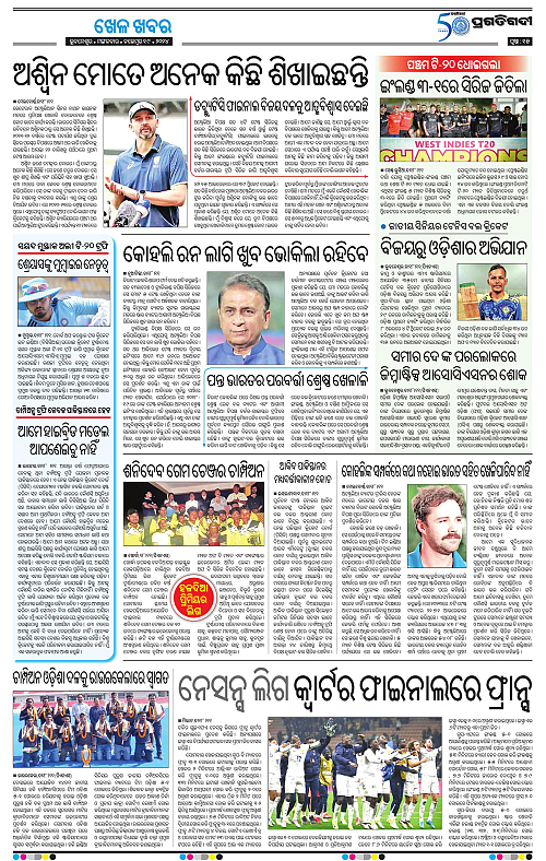 Bhubaneswar-19-11-2024-15