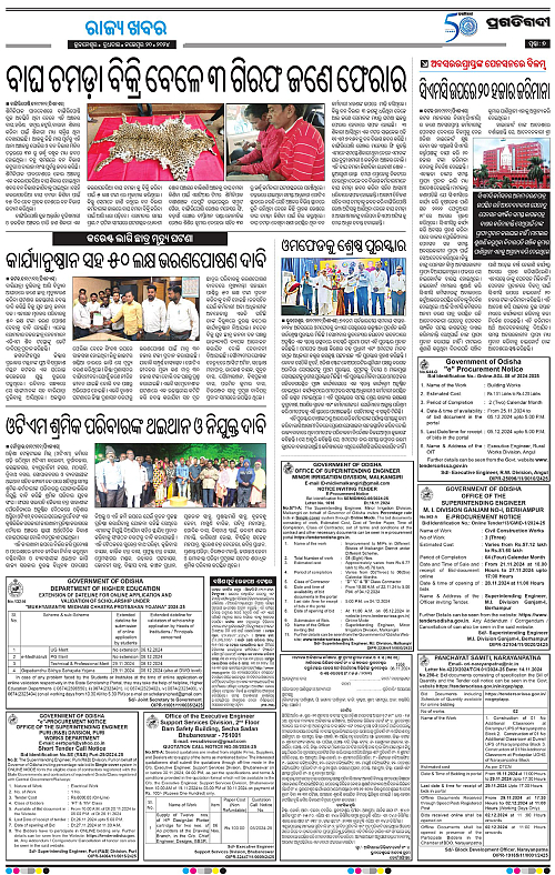 Bhawanipatna-20-11-2024-07