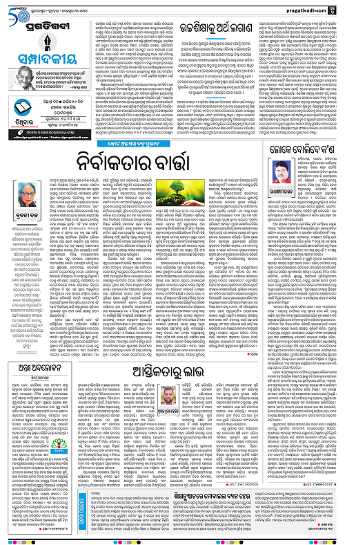 Bhubaneswar-20-11-2024-06