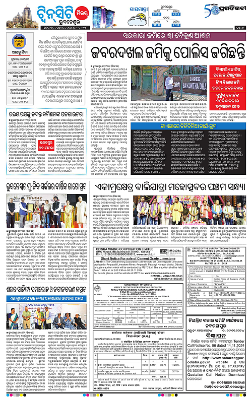 Bhubaneswar-20-11-2024-07