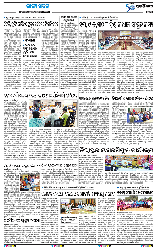 Balasore-Keonjhar-21-11-2024-15