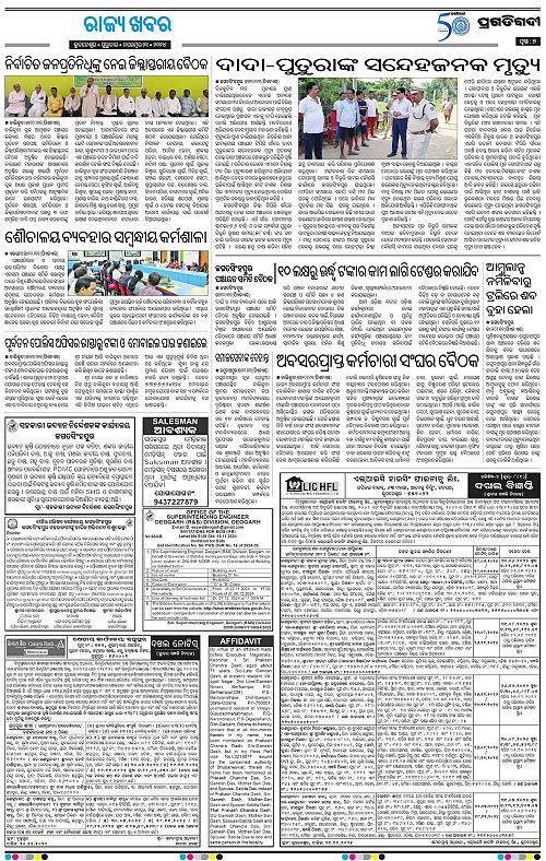 Coastal-Odisha-21-11-2024-07