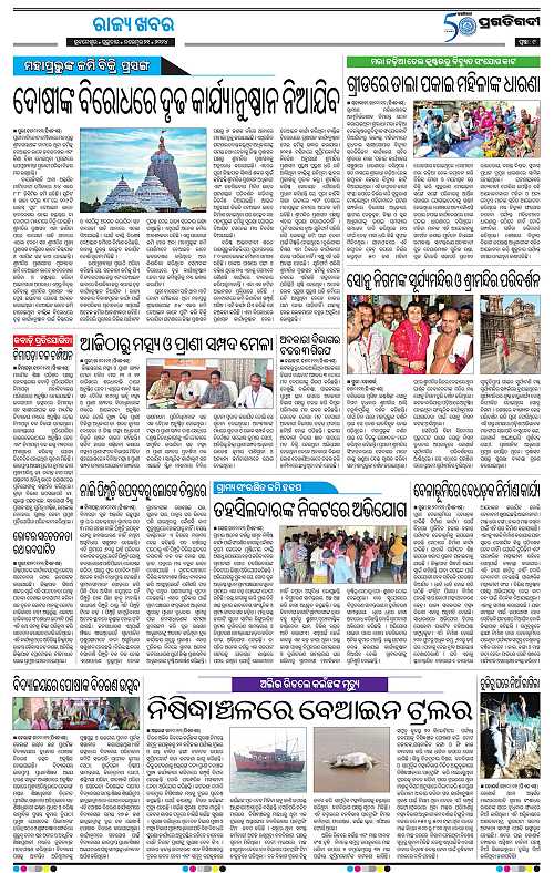 Coastal-Odisha-21-11-2024-09