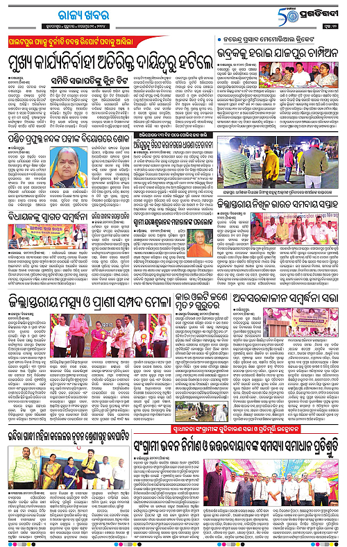 Coastal-Odisha-21-11-2024-10