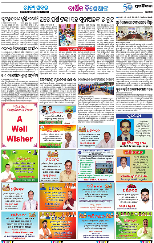 Coastal-Odisha-21-11-2024-11