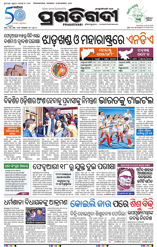 Bhubaneswar-21-11-2024-01