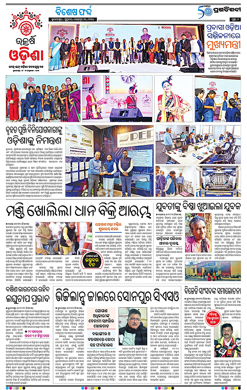 Bhubaneswar-21-11-2024-02