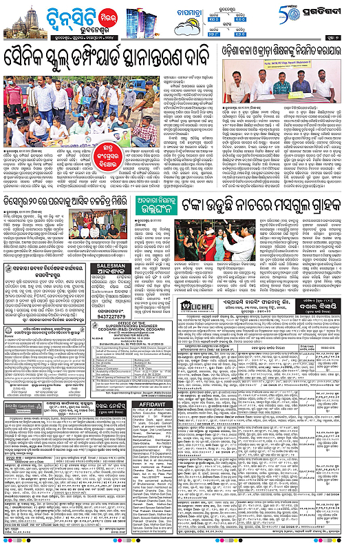 Bhubaneswar-21-11-2024-07