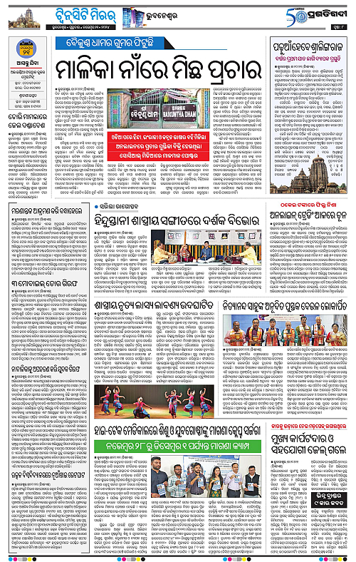 Bhubaneswar-21-11-2024-08