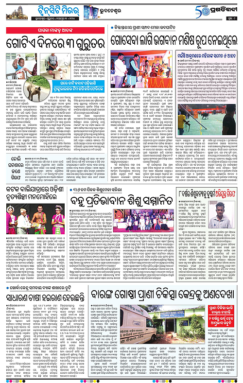 Bhubaneswar-21-11-2024-09