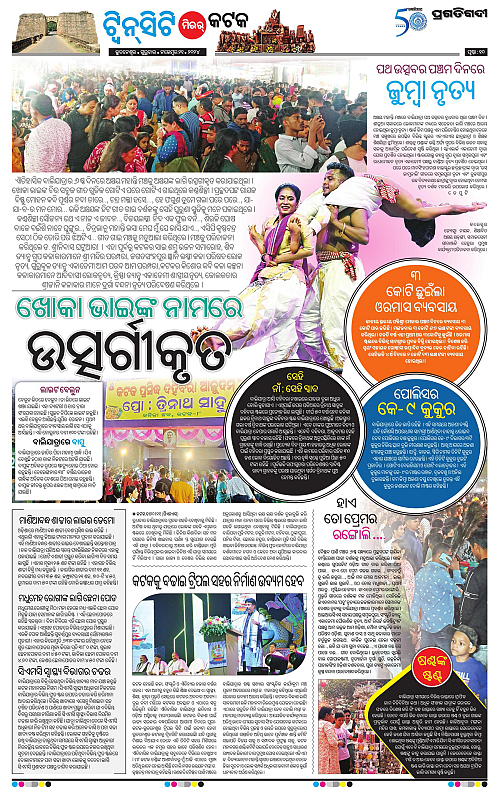 Bhubaneswar-21-11-2024-10